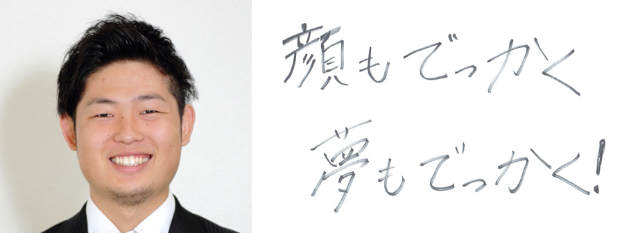 松本 黎也