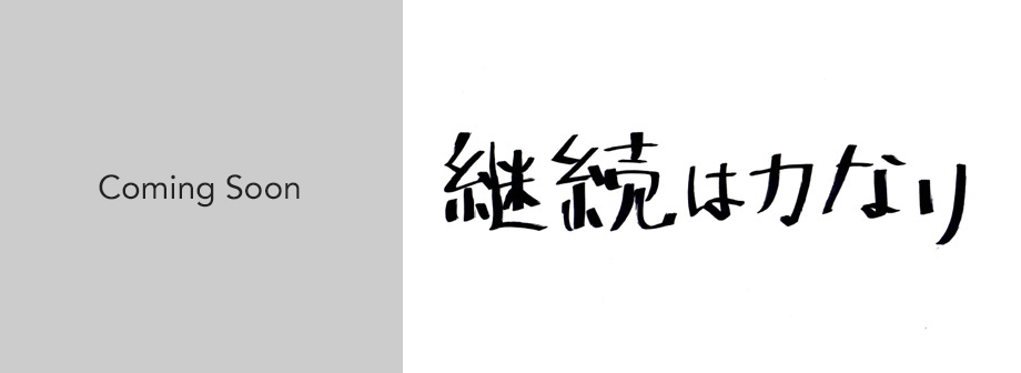 鈴木 俊貴